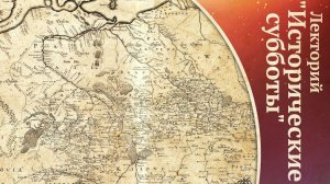 Россия и «Дикое поле» в XVI-XVII веках