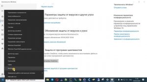 Windows 10 - Как проверить работу Антивируса