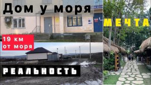 КРИК о ПОМОЩИ!!! Хутор Семигорский. В 19 км от МОРЯ РАЗРУХА!