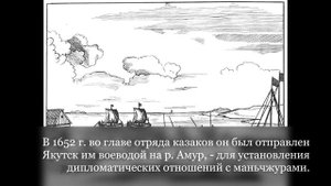 История первого посольства России в Китай.