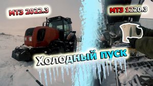 Постановка техники на хранение | Трактор МТЗ 1220.3 И МТЗ 2022.3