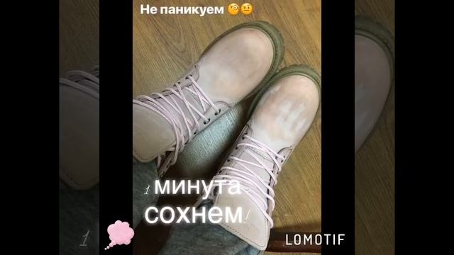 Как чистить обувь из нубука за 1 минуту.