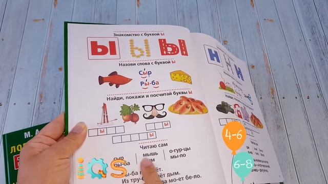 Чем отличается букварь и логопедический букварь