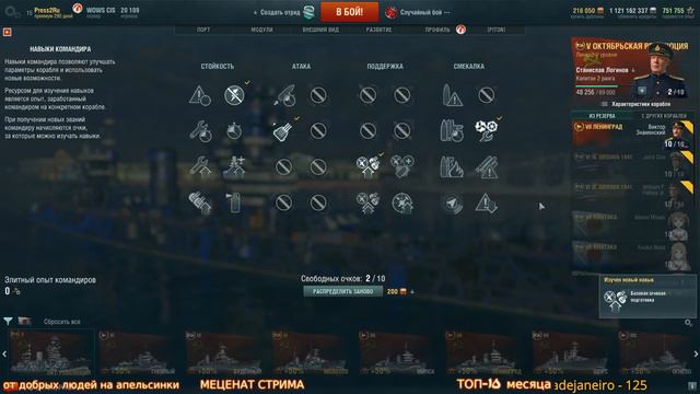От Авроры до Ленинграда, все прем корабли СССР.~World of Warships~