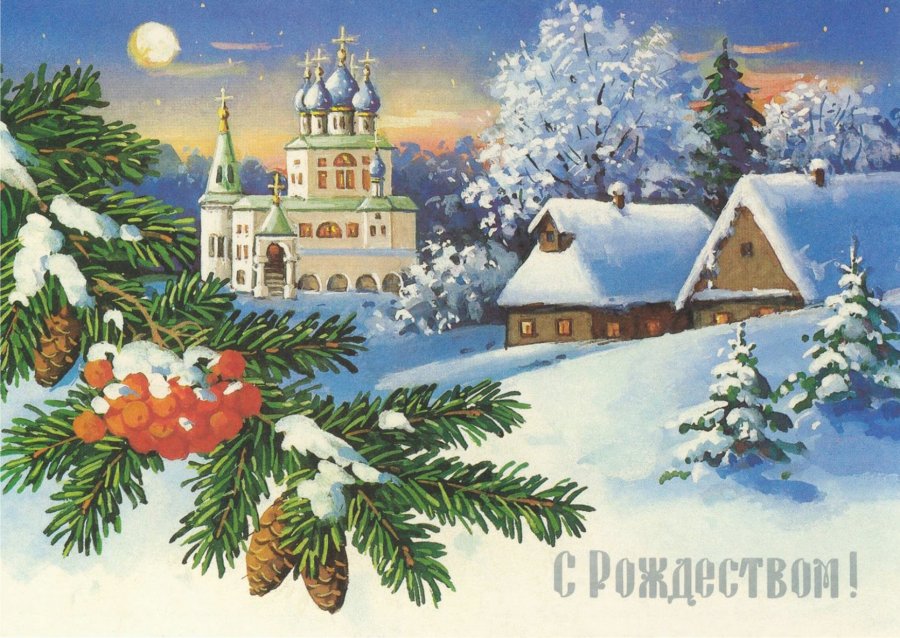 Картинки с рождеством 2023