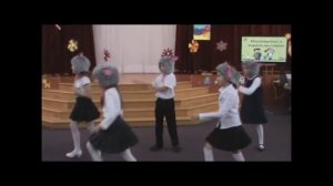танец козлят