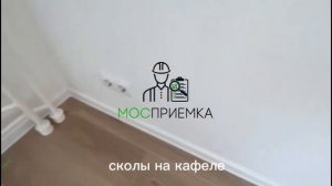 ЖК Середнёвский лес. Приёмка квартиры c отделкой.