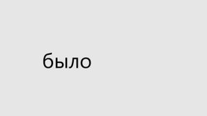 Тест скорости чтения