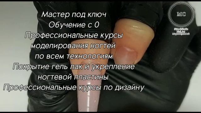 Профессиональные курсы моделирования ногтей. смотреть онлайн