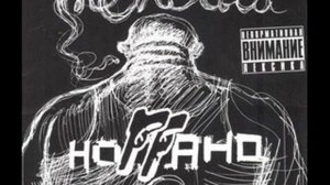 ноггано начальник