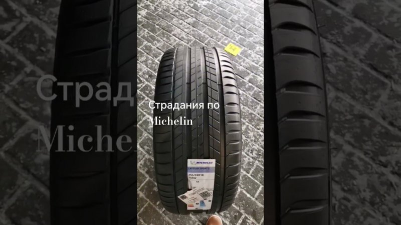 Michelin Latitude Sport3  шина для кроссоверов со спортивным характером