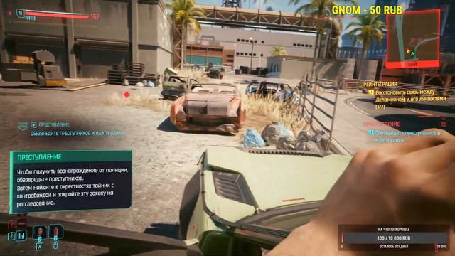 Cyberpunk 2077 Ультра графика Стрим 4