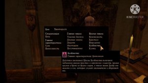 Самый сильный персонаж в Морровинд