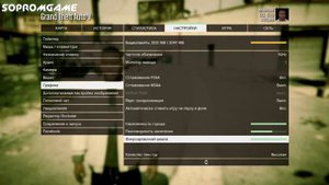 GTA 5 Настройки Графики