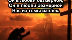 ЕМУ ИМЯ ЧУДНЫЙ ВЕЧНЫЙ И СВЯТОЙ