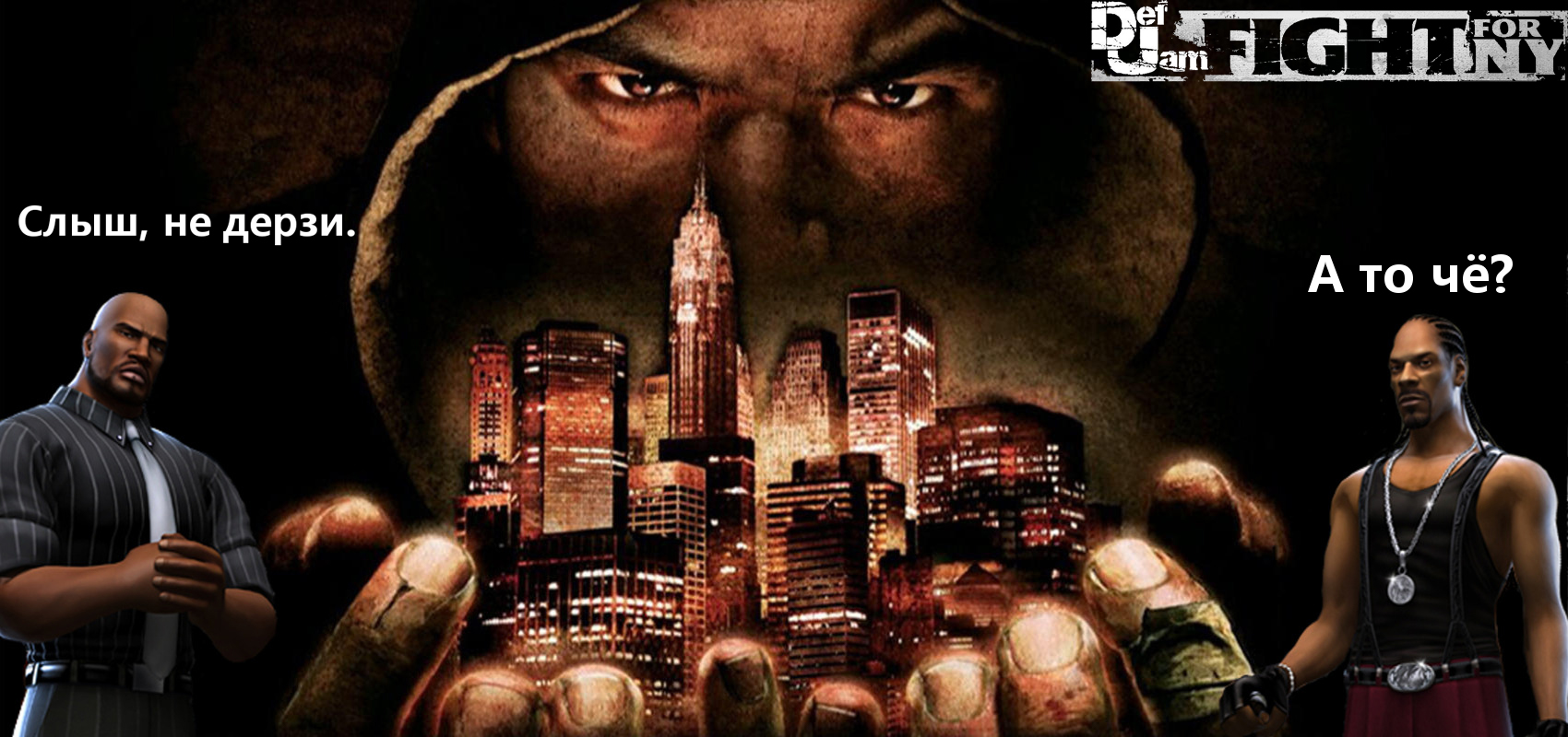 Def Jam: Fight For NY. [ОБЗОР] Лучший файтинг 2000х