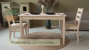 Обеденная мебель КМО-03, 13