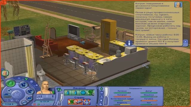 The sims 2: Вечно молодая Кетрин #2 - очень ранняя гимнастика! смотреть онлайн