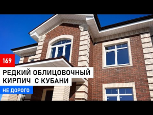 Обзор кирпича Славянский Мокка Bunt Руст + белый ЛСР