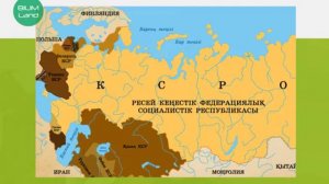 Тың игеру жылдарындағы Қазақстан