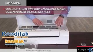 Кондиционеры  Dantex RK-07SDM3  видео обзор