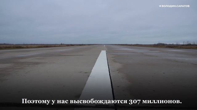 Володин: Балаково получит полмиллиарда рублей на решение проблем по благоустройству дворов