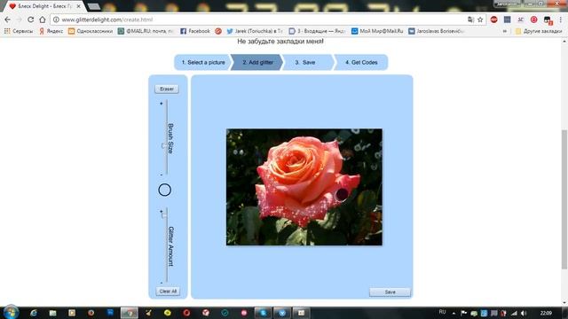 Создать блеск на картинке в онлайн сервисе смотреть онлайн