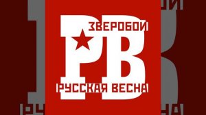 Привет, Москва!