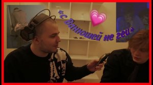 ДИПИНС и ЖОЖО "не геи".