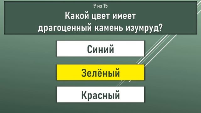 ТЕСТ на IQ | 15 вопросов для проверки эрудиции и общих знаний смотреть онлайн
