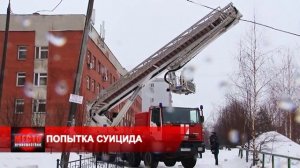 Попытка суицида в Нижнем Новгороде