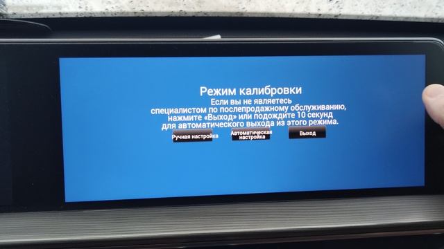 Вход в режим калибровки камер кругового обзора Chery tiggo 8 pro max смотреть онлайн