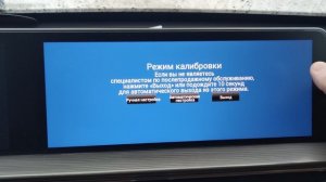 Вход в режим калибровки камер кругового обзора Chery tiggo 8 pro max