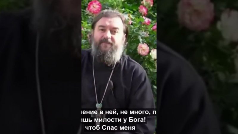 «Господи, помилуй…», о.Андрей Ткачёв