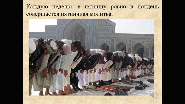 Религиозные ритуалы. Обычаи и обряды