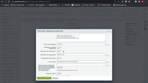 Бизнес-процесс в Битрикс24 по утверждению отпуска