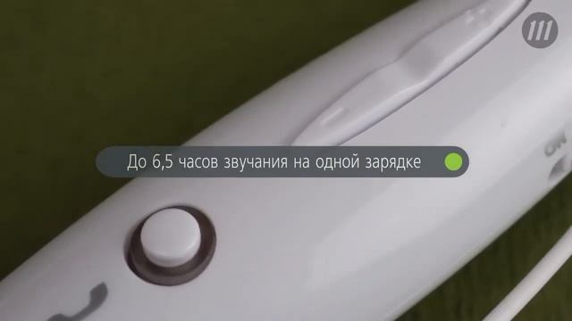 Беспроводные наушники stereoBand