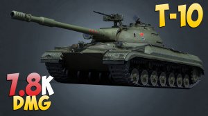 Т-10 - 4 Kills 7.8K DMG - Уважаемый! - Мир Танков