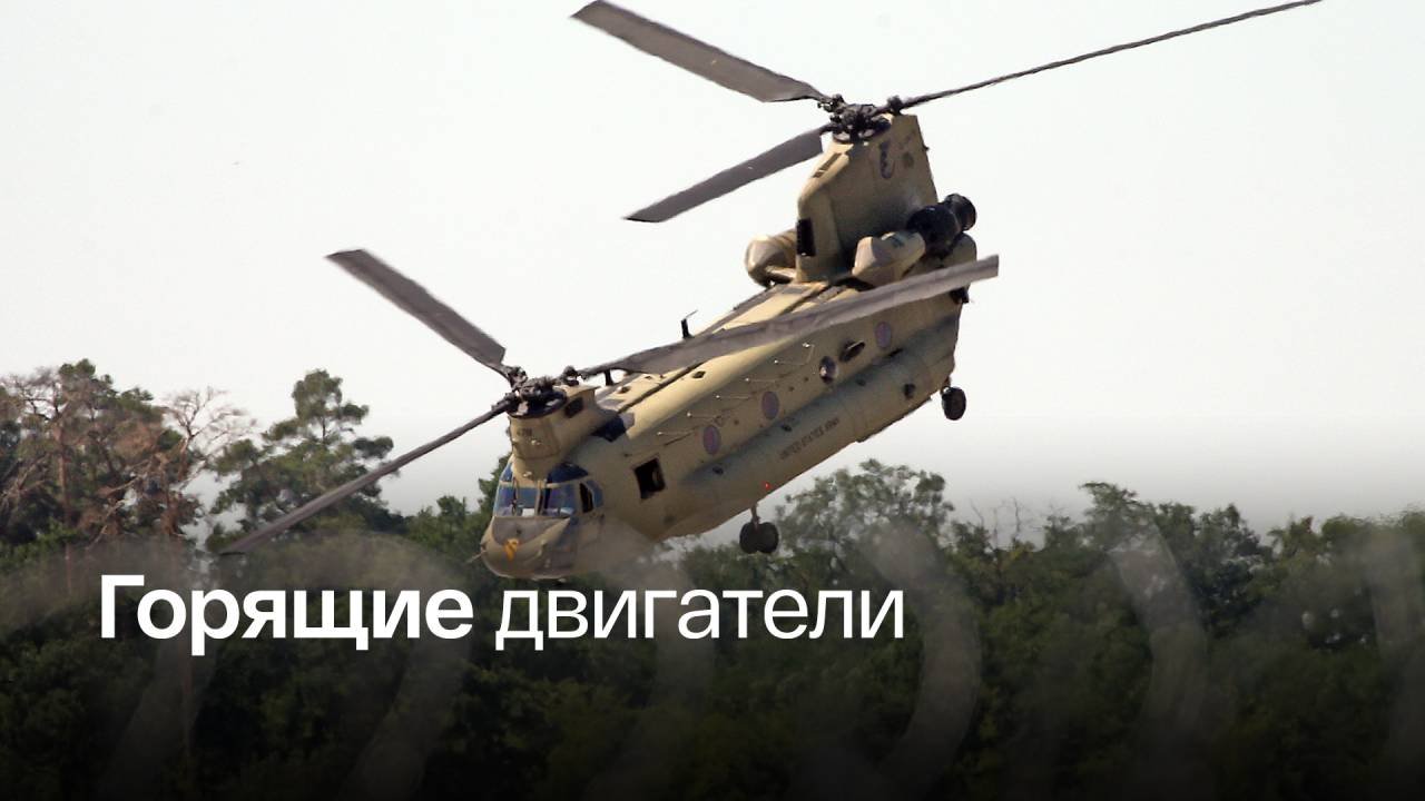 Армия США лишилась 400 вертолетов - Россия 24 