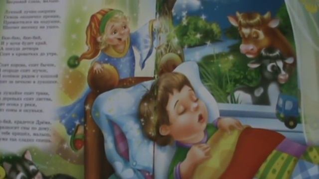 Калыбельная 3 для малышей от Савы говорушки