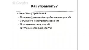 SECON.Посиделки #13: "Облако в подсобке". Строим правильную