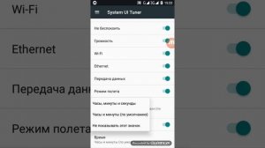 Как на часах телефона поставить секунды!