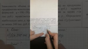 ЕГЭ по математике (профиль). Задача 4 с прикладным содержанием.