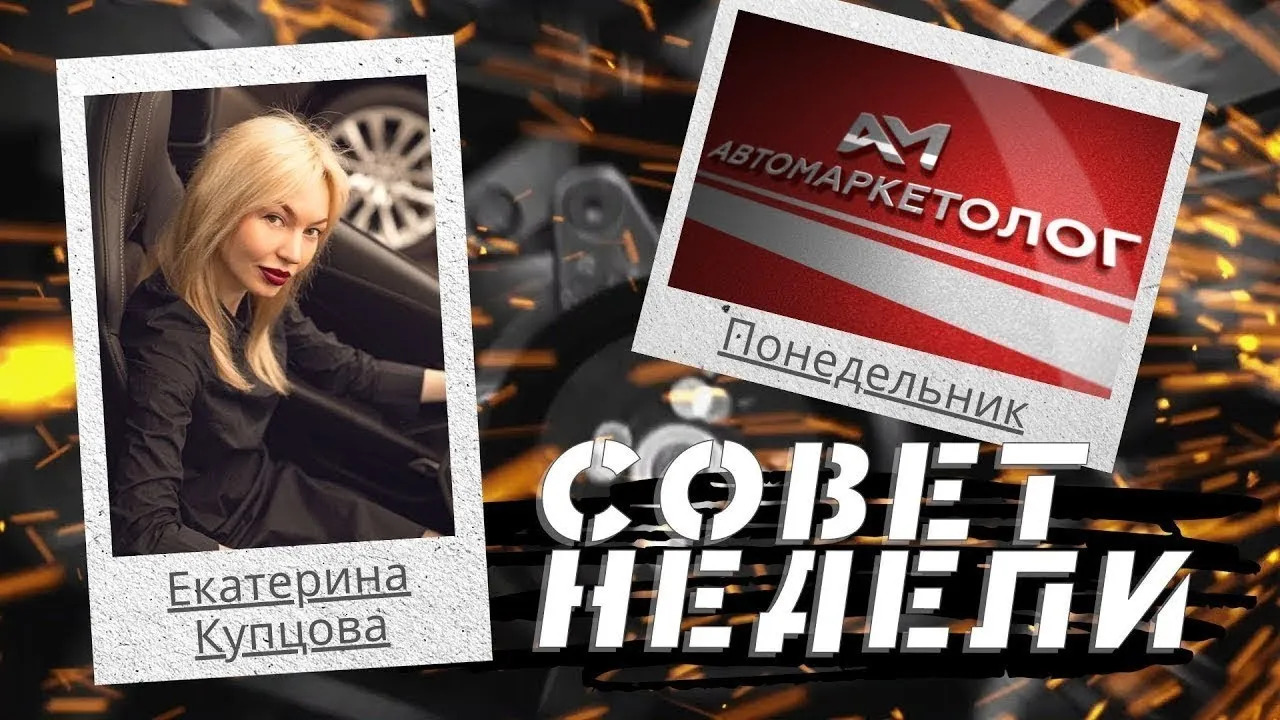 26.04.2021 — Екатерина Купцова об email-маркетинге