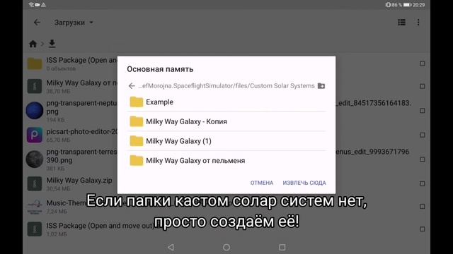 Как скачивать моды в space flight simulator? Подробный гайд! смотреть онлайн