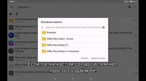 Как скачивать моды в space flight simulator? Подробный гайд!