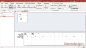Как найти максимальное и минимальное значение в запросе Access