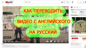 Яндекс ПЕРЕВОДЧИК ВИДЕО. Как Включить и Отключить перевод видео в браузере Яндекс