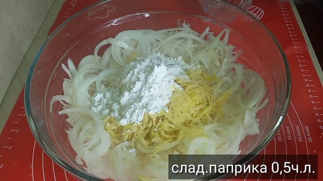 Вкусный рецепт ЛУКА, который я когда-либо ел в своей жизни! Рецепт захочет каждый! смотреть онлайн