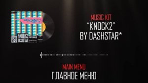 [CS:GO] НАБОР МУЗЫКИ KNOCK2 – DASHSTAR*